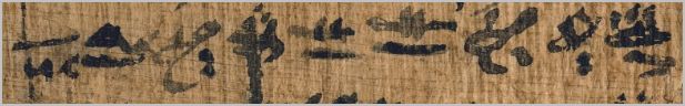 Small Sensen papyrus - line 4 remaining